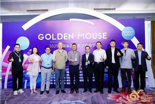 跨越十六载，营销风向标 2025金鼠标国际数字营销节圆满举办，苏宬天宜数字科技闪耀登场