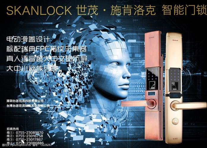 科技人物产品海报图片图片