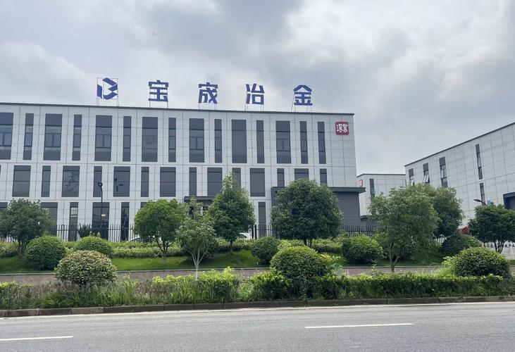 上海宝宬冶金科技