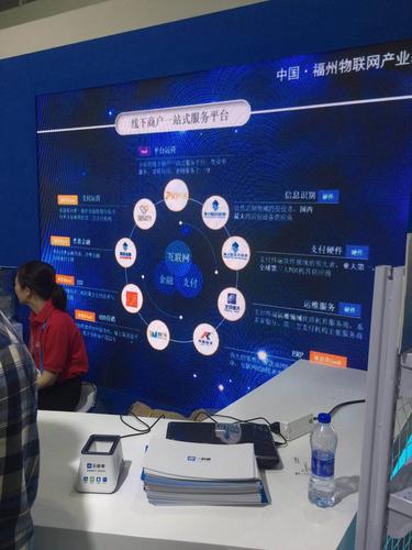 首届数字中国建设峰会落户福州,四九八网络科技展示聚合支付新成果